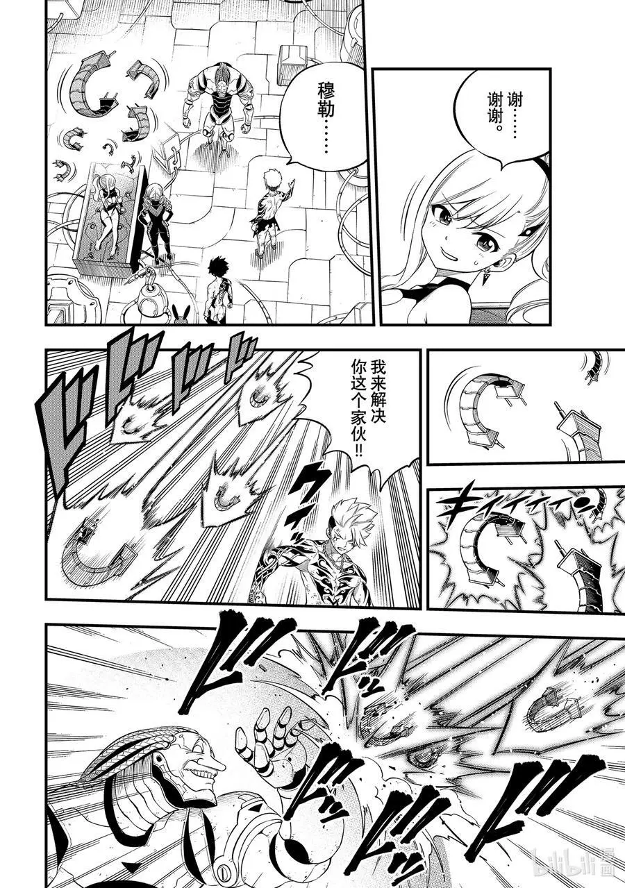 244 铁雨 第4页