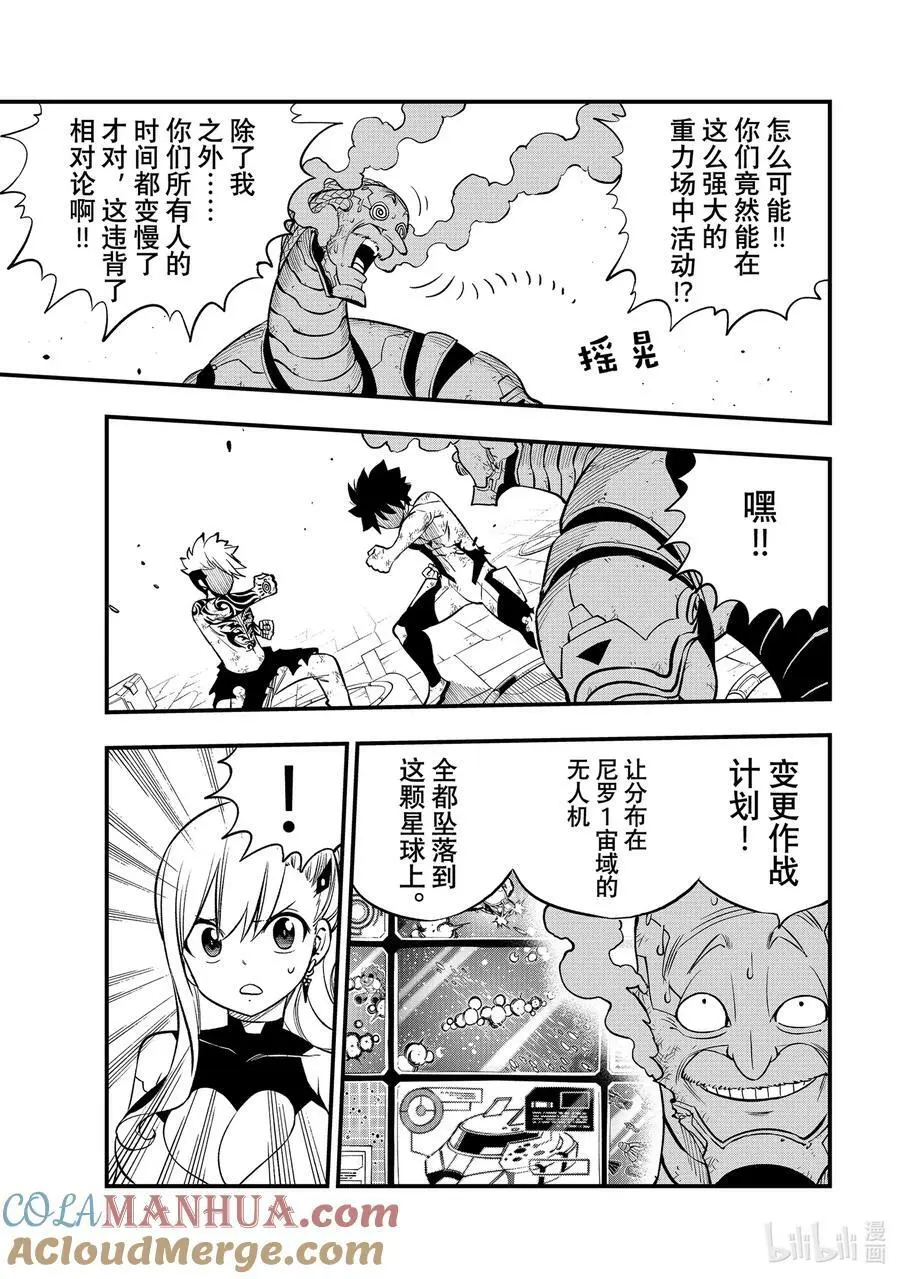 244 铁雨 第9页
