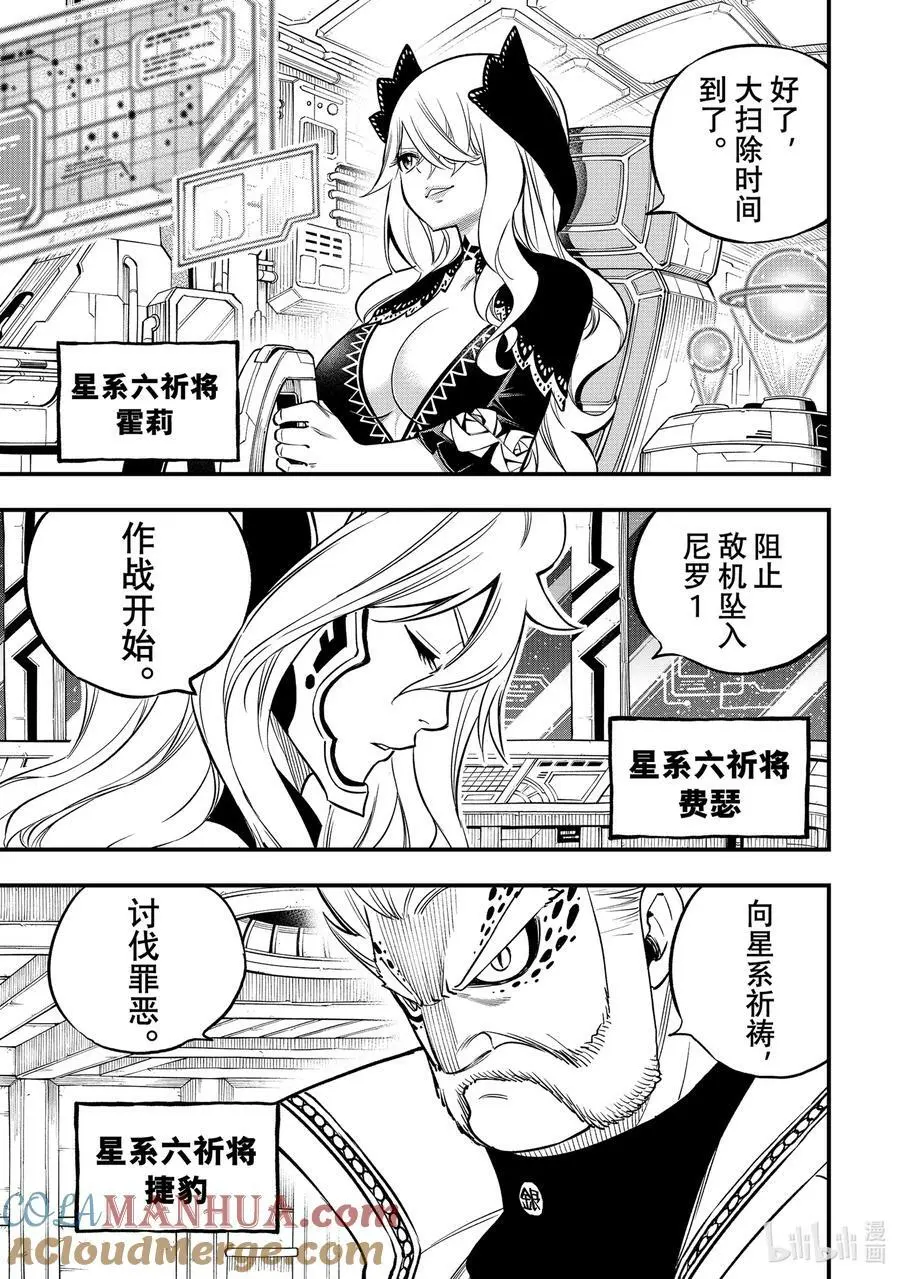 244 铁雨 第13页