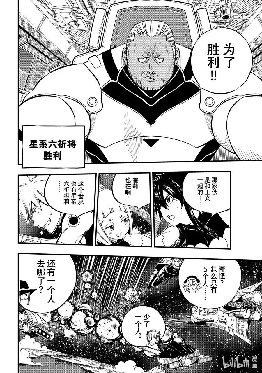 244 铁雨 第14页