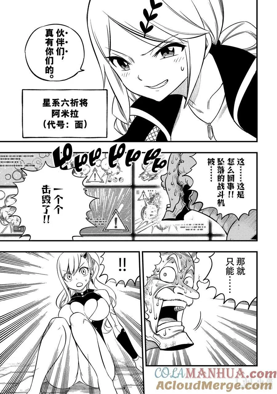 244 铁雨 第15页