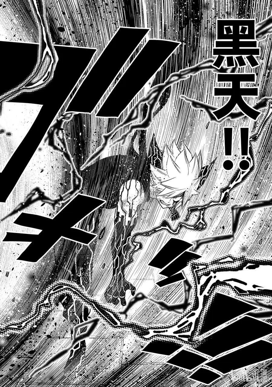 244 铁雨 第18页