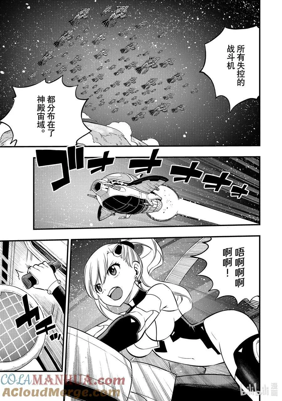 242 穆勒的陷阱 第3页
