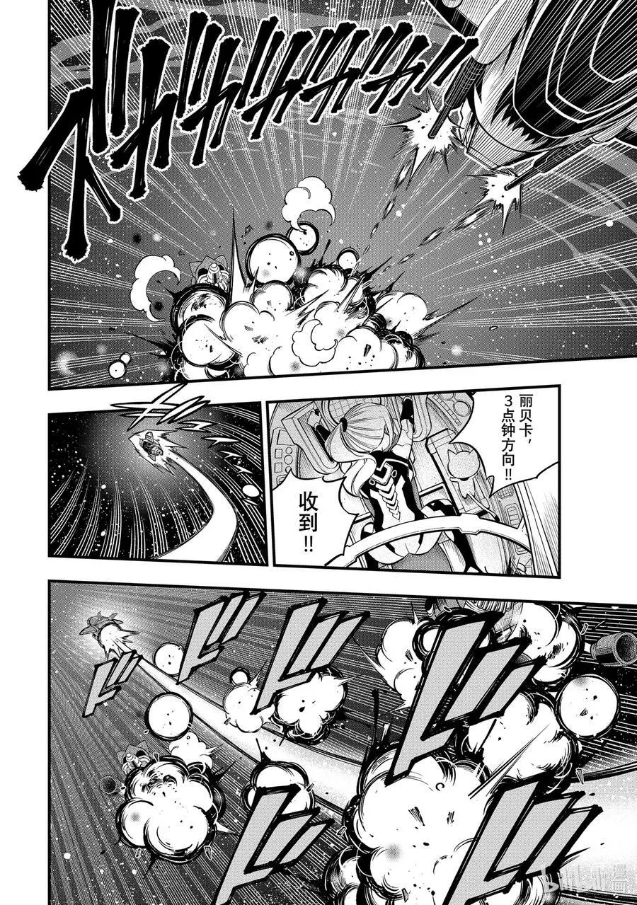 242 穆勒的陷阱 第4页