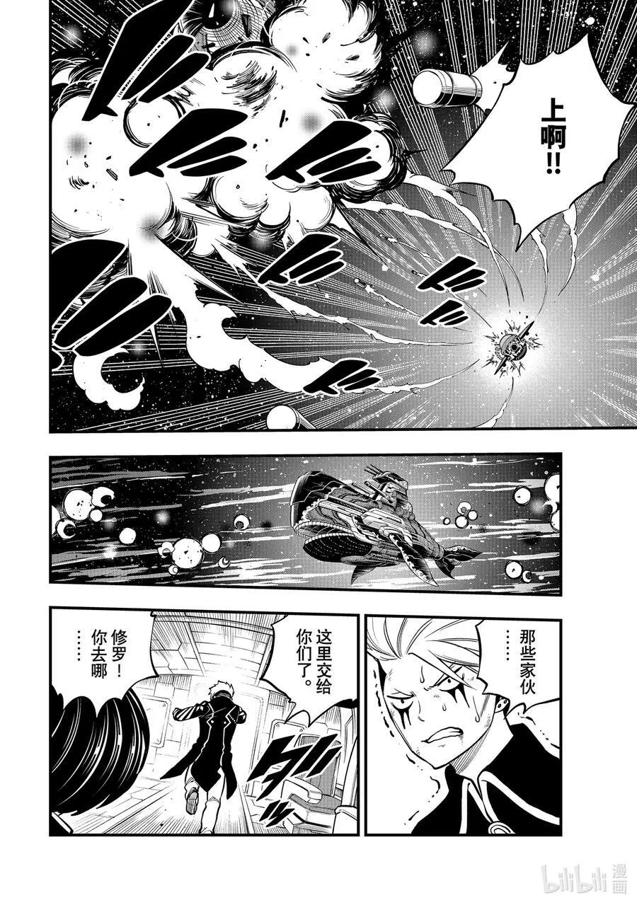 242 穆勒的陷阱 第6页