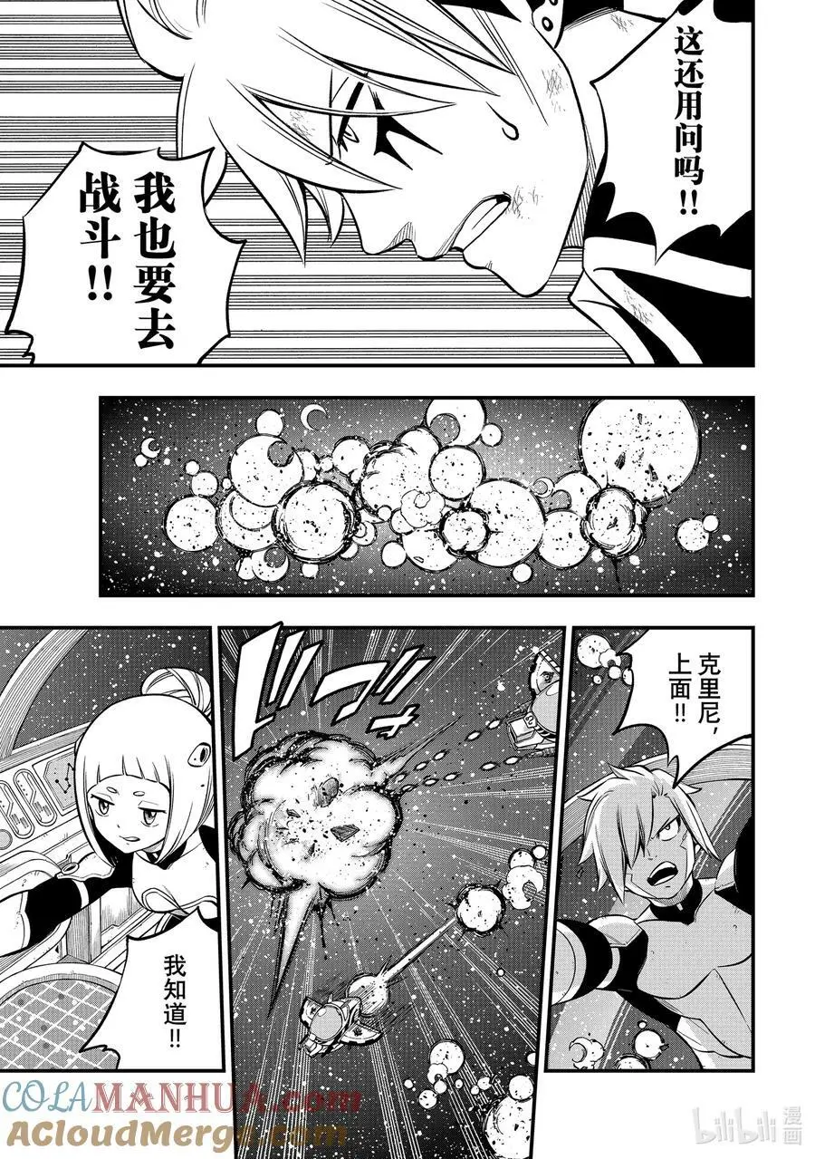 242 穆勒的陷阱 第7页