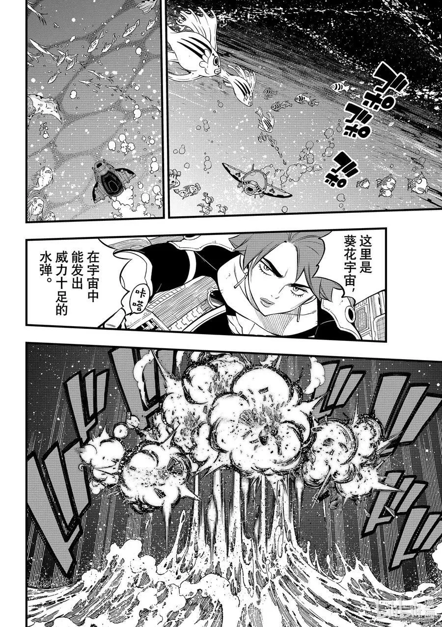 242 穆勒的陷阱 第8页