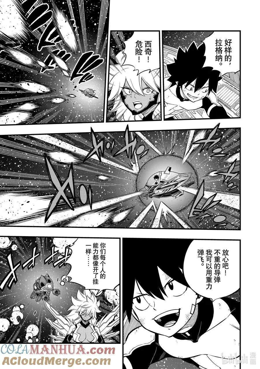 242 穆勒的陷阱 第9页