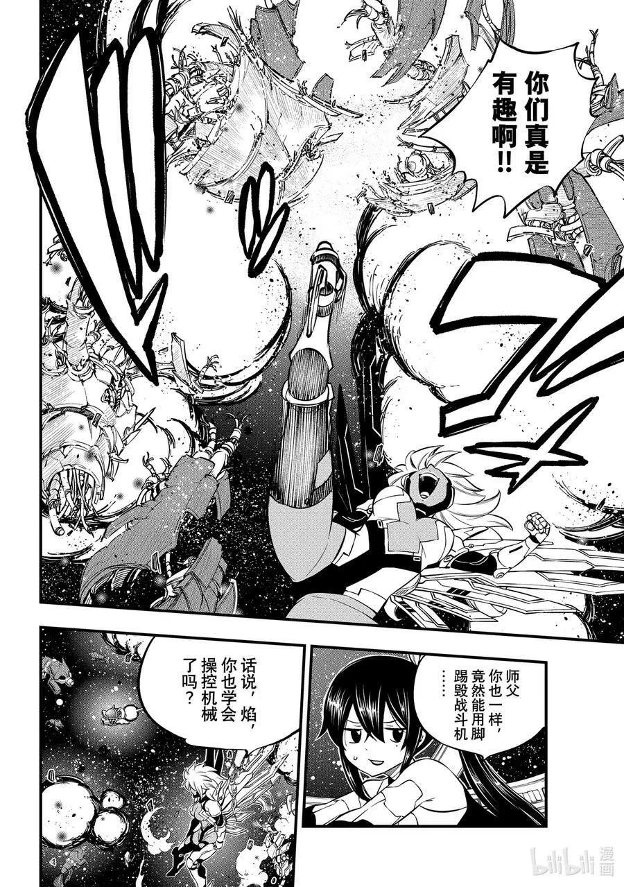 242 穆勒的陷阱 第10页