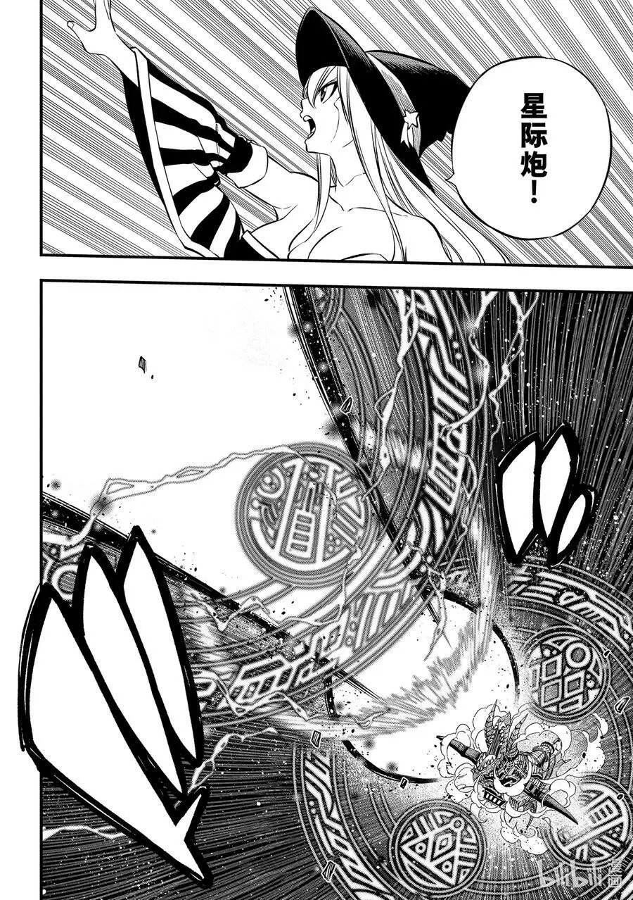 242 穆勒的陷阱 第12页