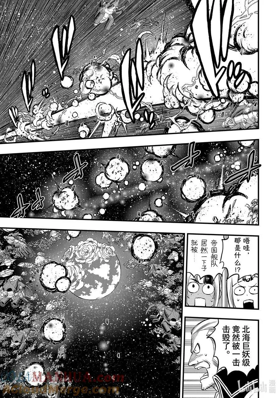 242 穆勒的陷阱 第13页