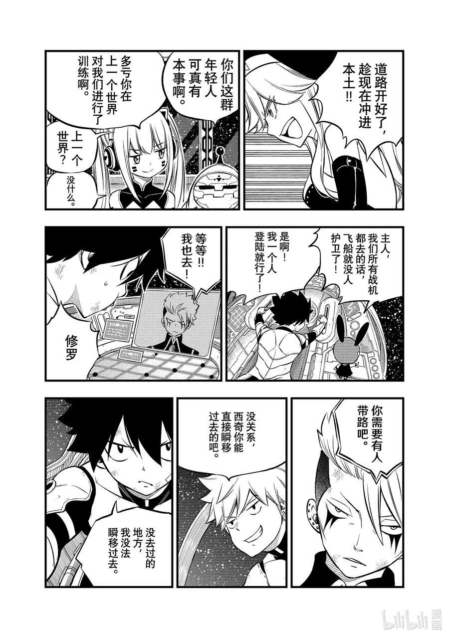 242 穆勒的陷阱 第14页