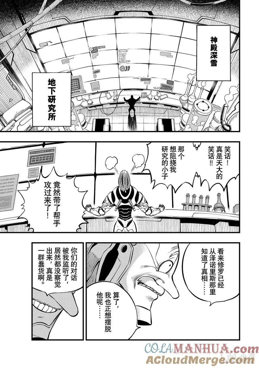 242 穆勒的陷阱 第15页