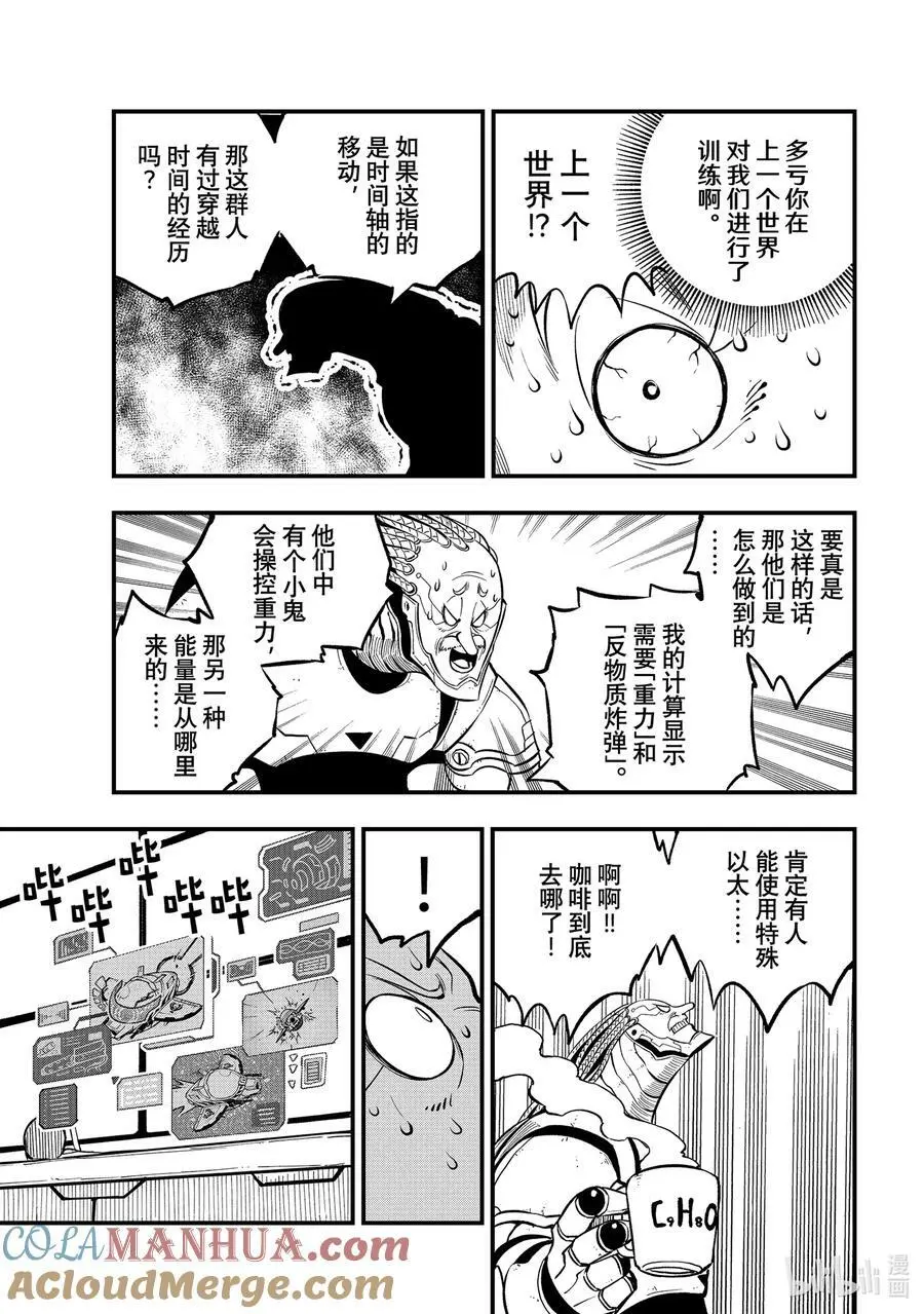 242 穆勒的陷阱 第17页