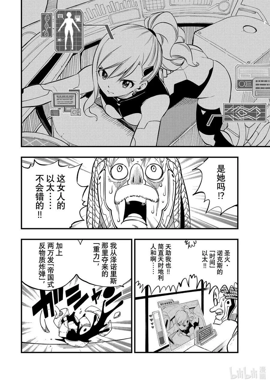 242 穆勒的陷阱 第18页