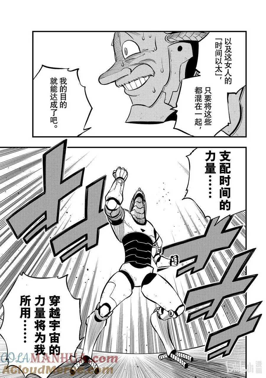 242 穆勒的陷阱 第19页