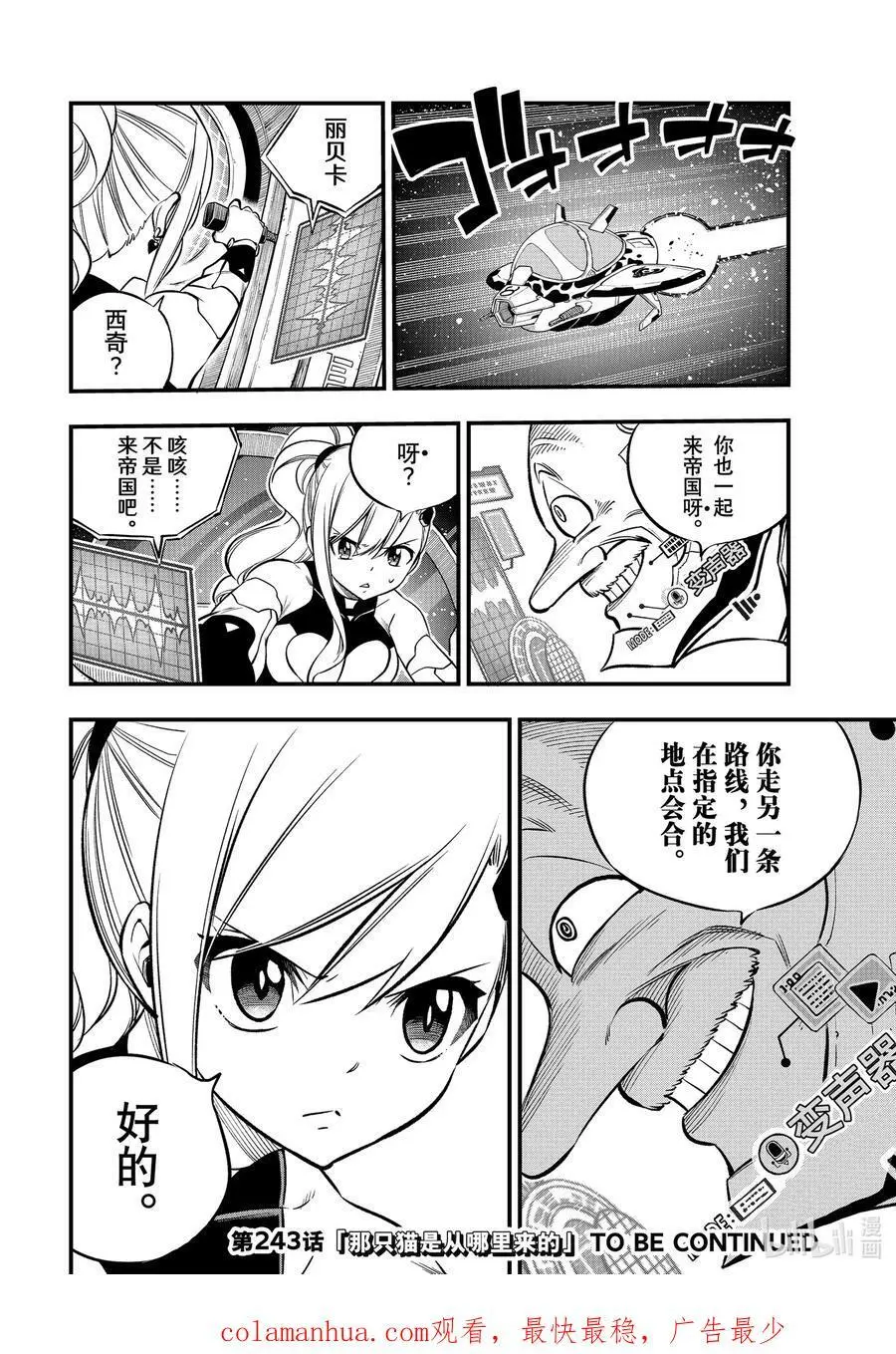 242 穆勒的陷阱 第20页