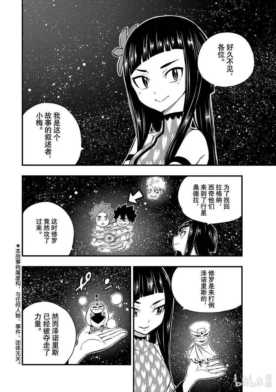 241 女武神出击 第2页