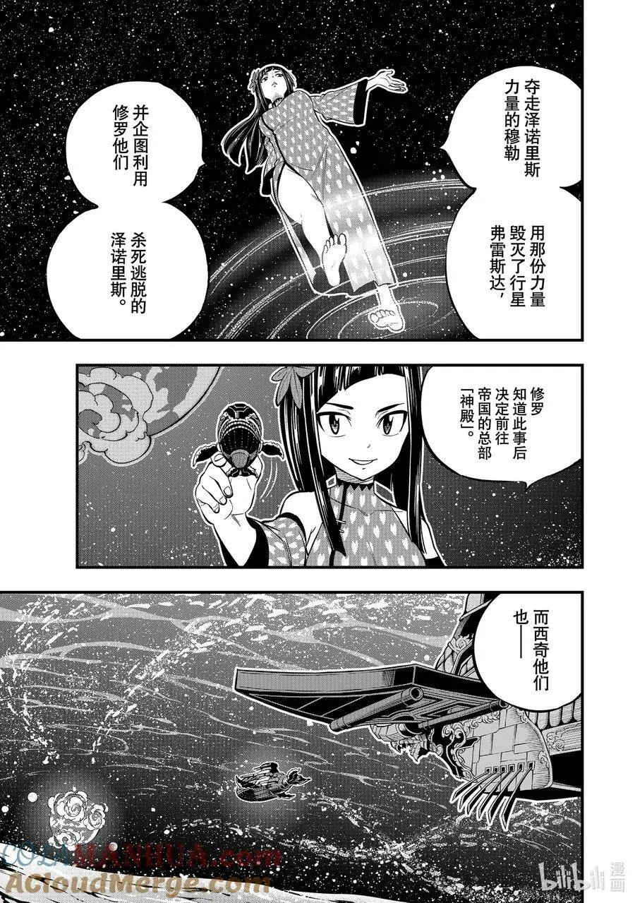 241 女武神出击 第3页