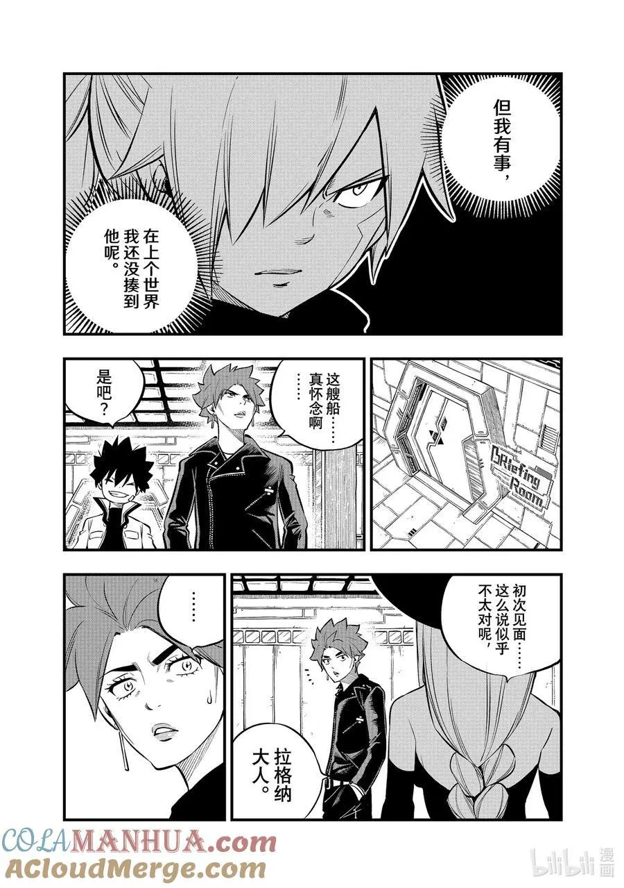 241 女武神出击 第5页