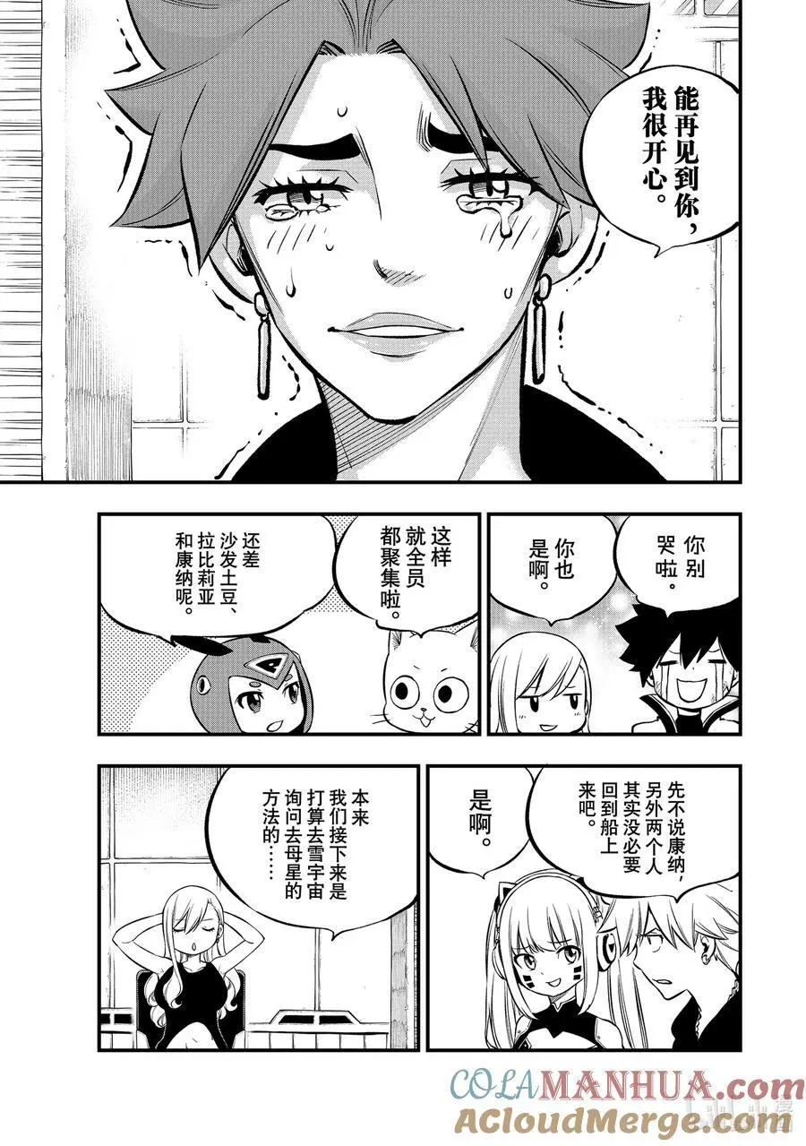 241 女武神出击 第7页