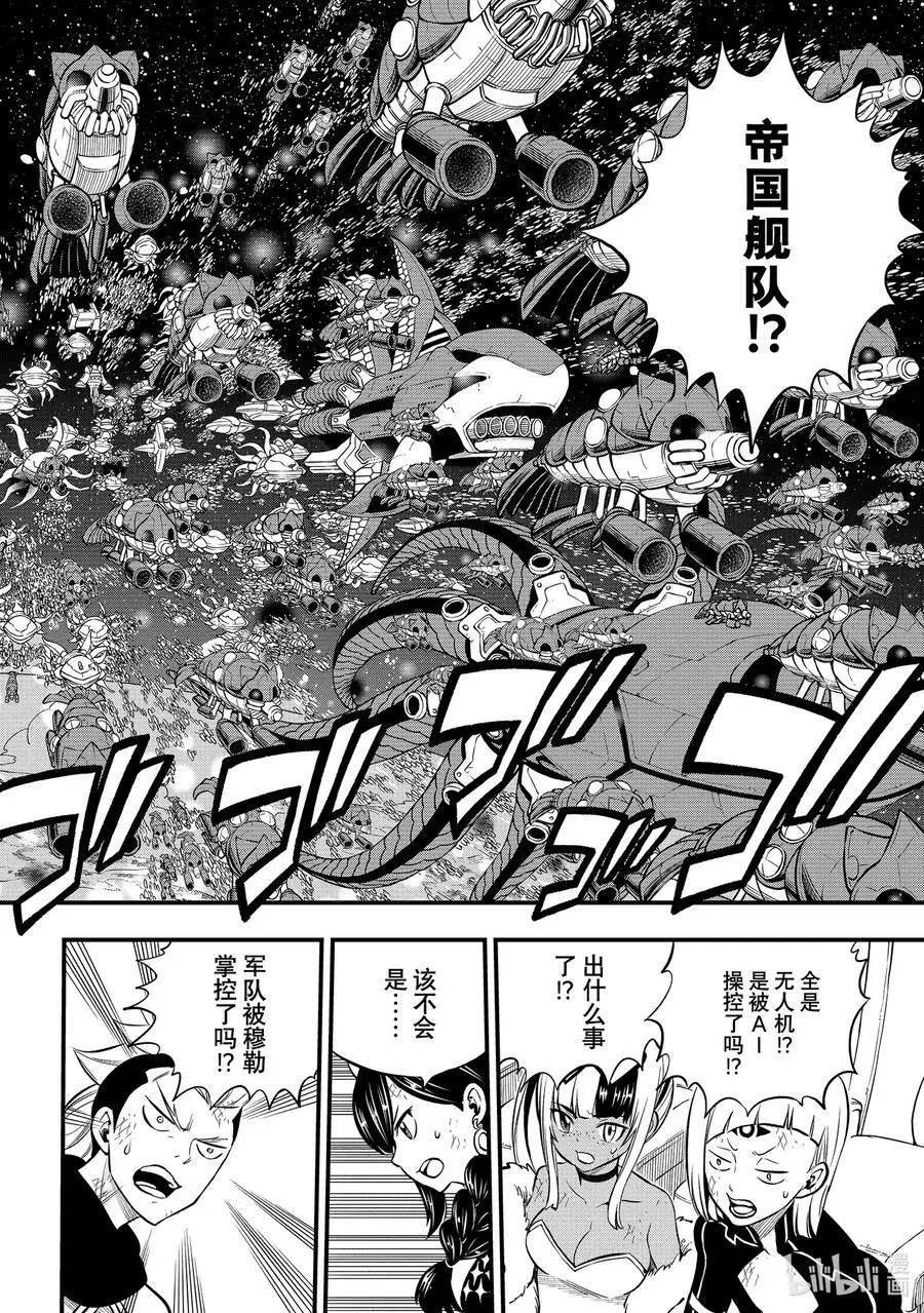 241 女武神出击 第10页