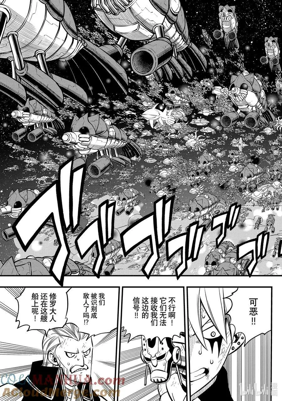 241 女武神出击 第11页