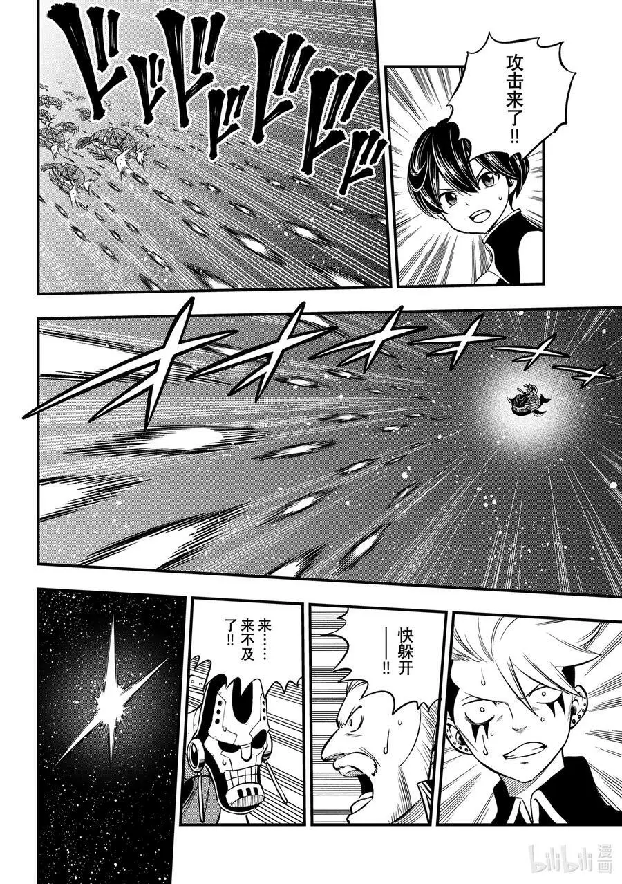 241 女武神出击 第12页