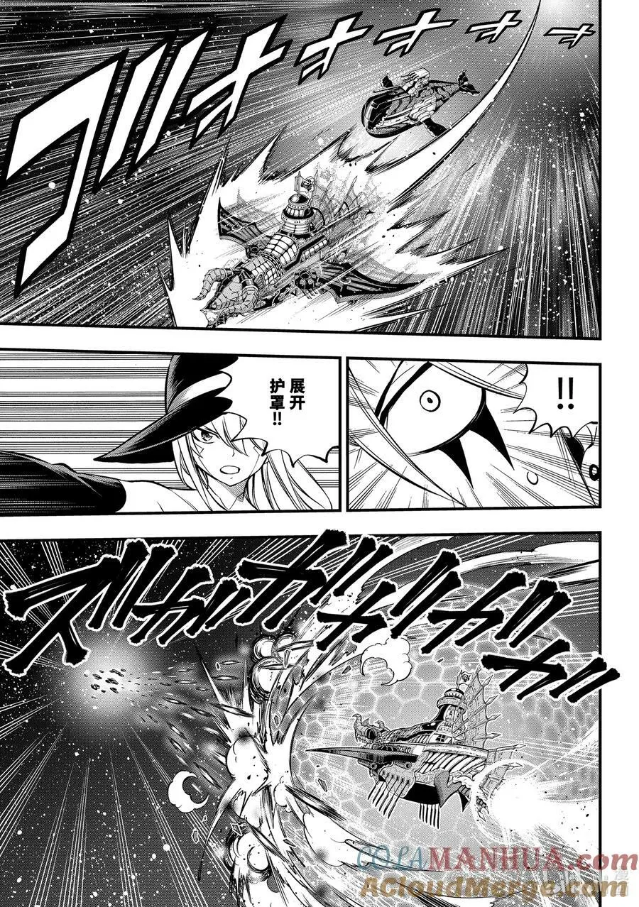 241 女武神出击 第13页