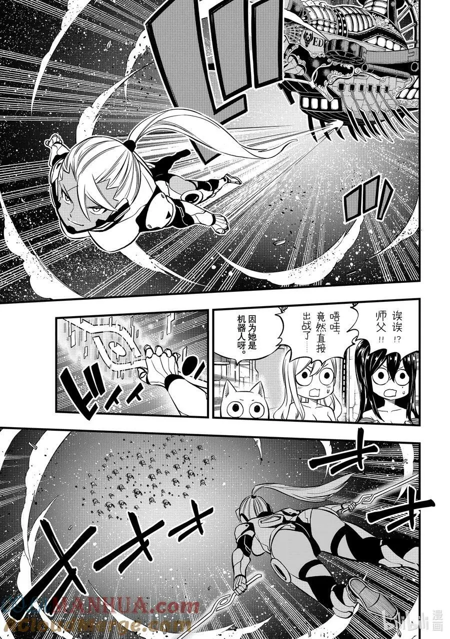 241 女武神出击 第15页