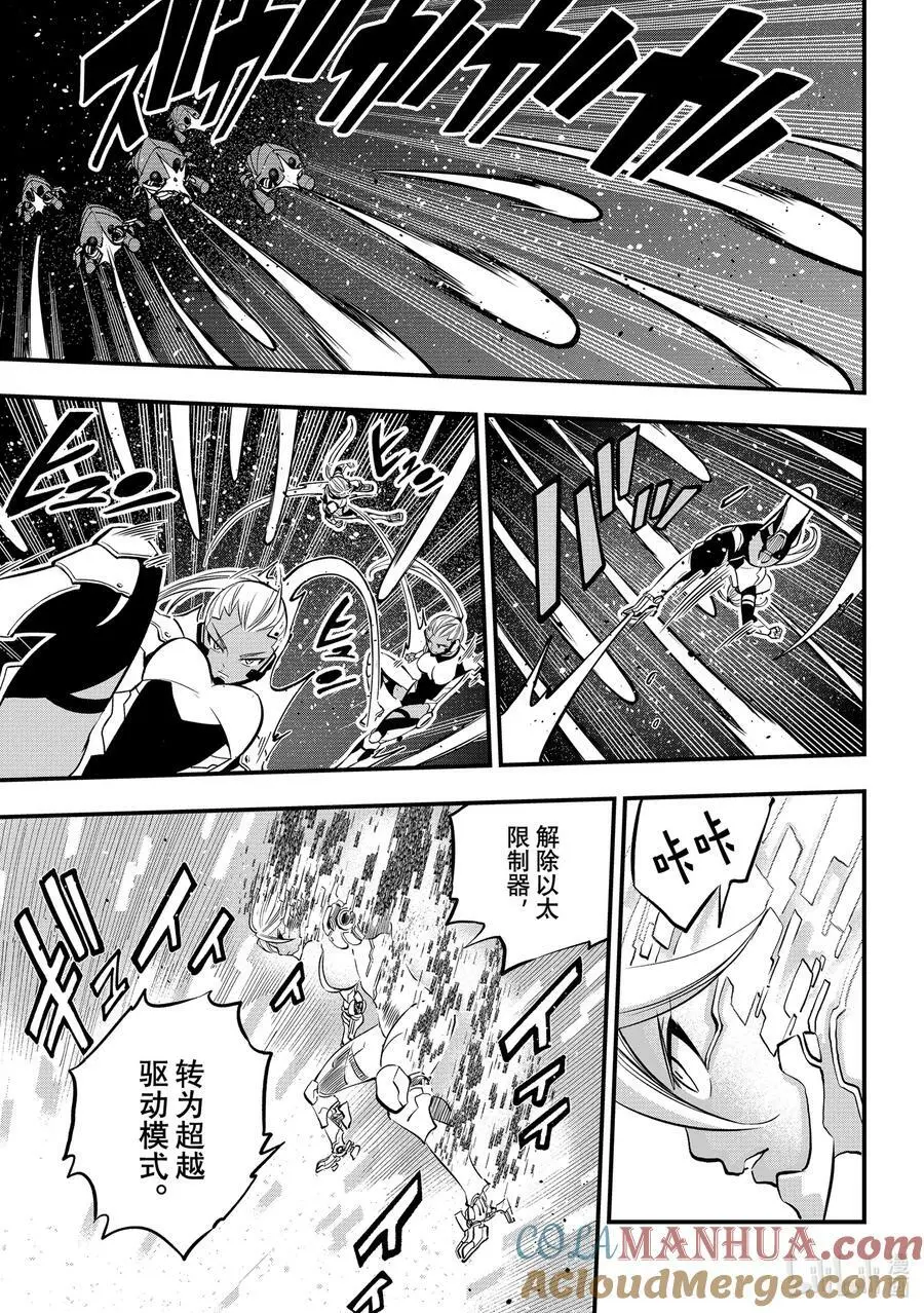 241 女武神出击 第17页