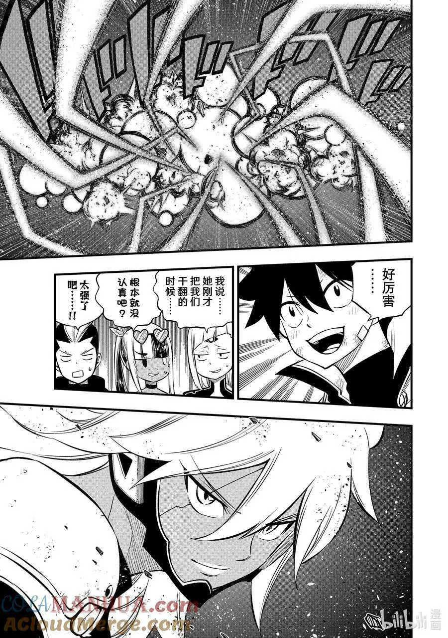 241 女武神出击 第19页