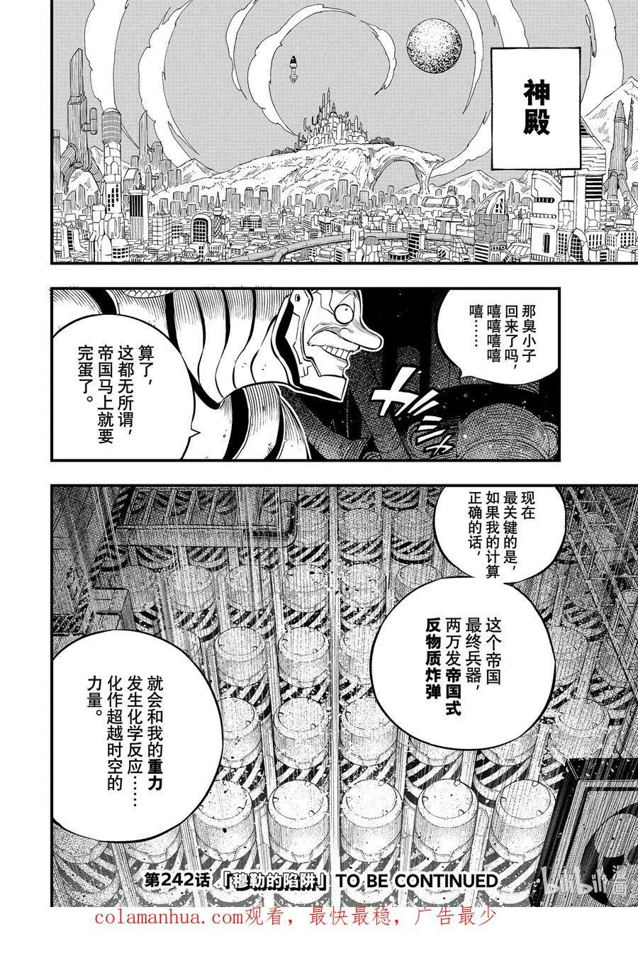 241 女武神出击 第20页