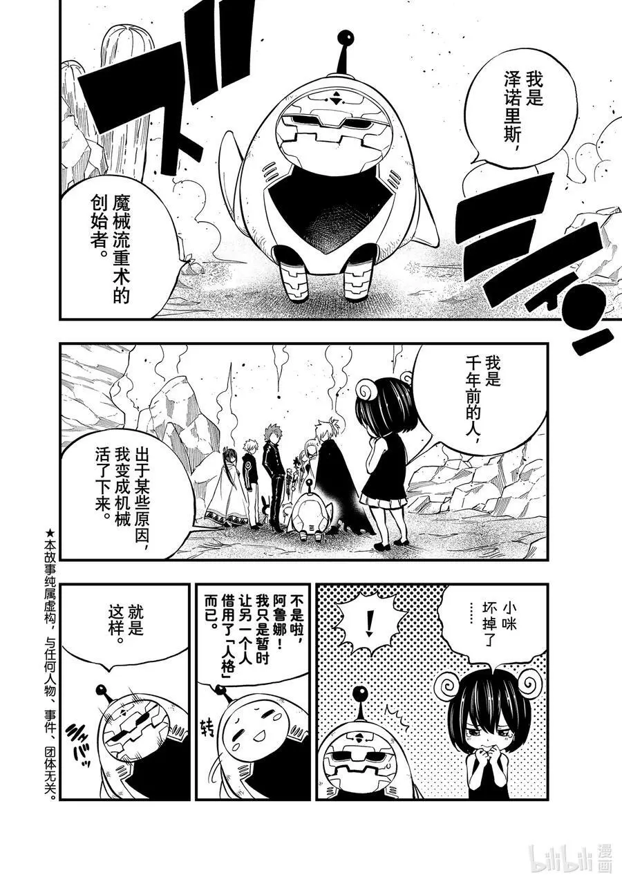 240 博士异常的感情 第2页