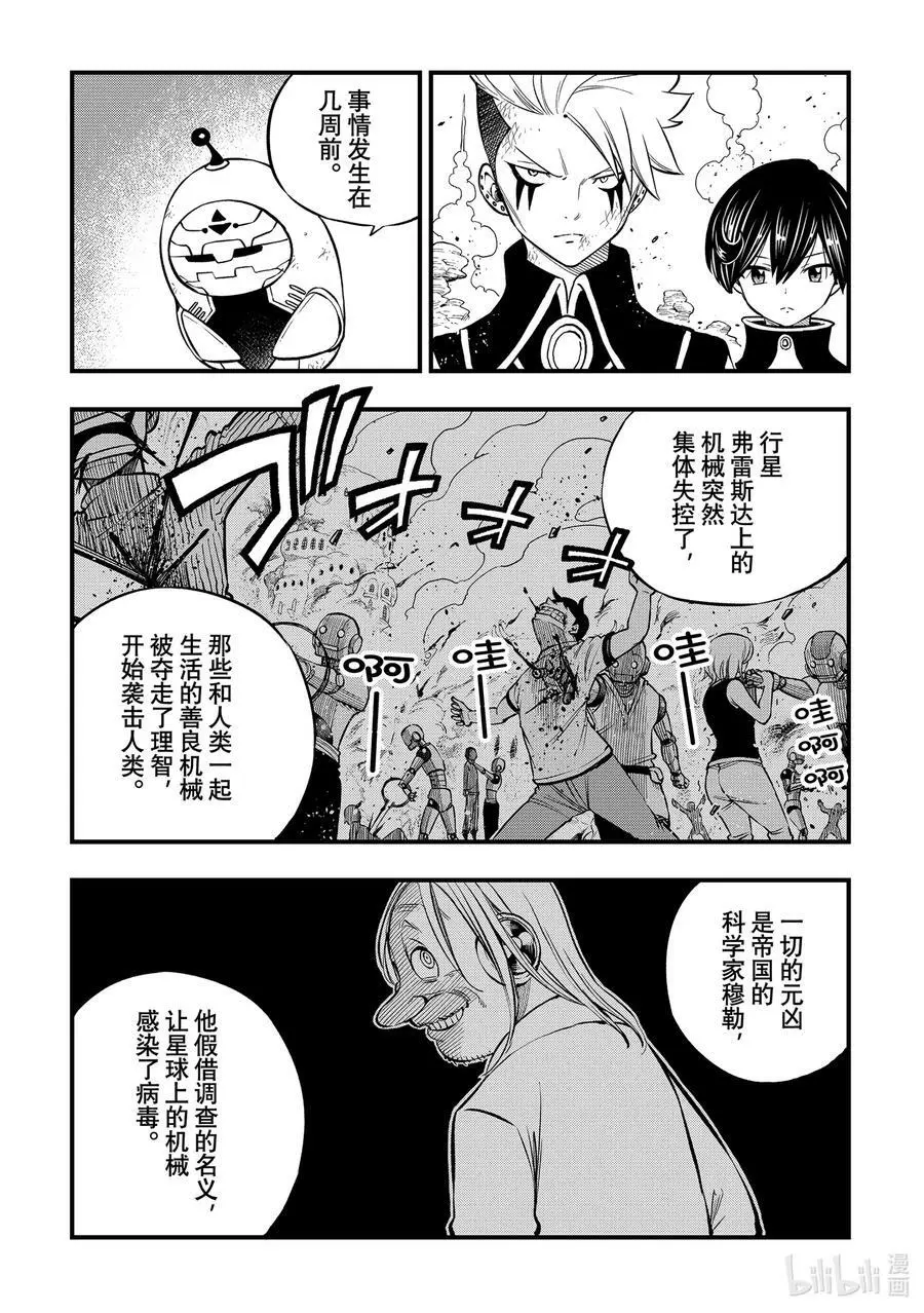 240 博士异常的感情 第4页