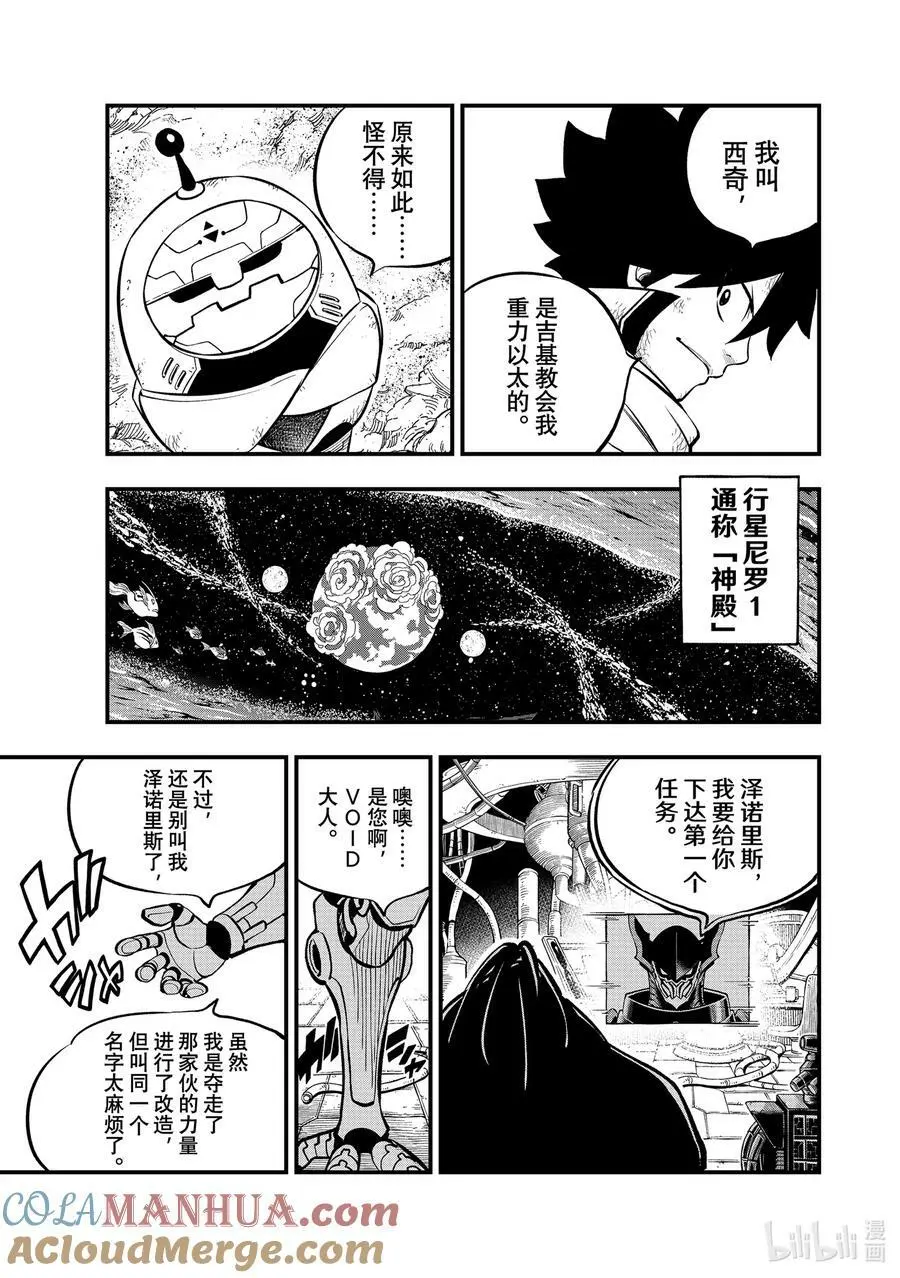 240 博士异常的感情 第19页