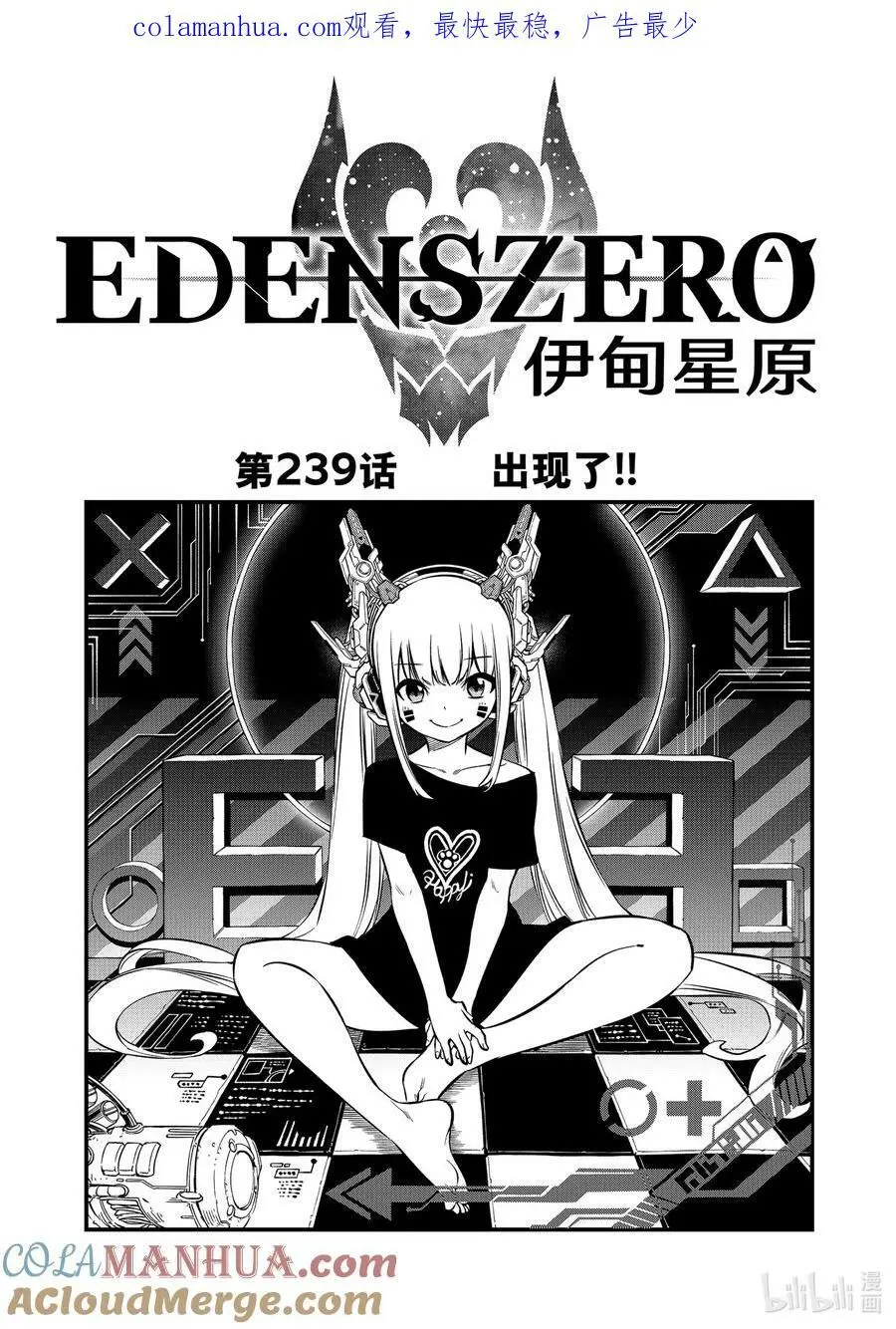 239 出现了！！ 第1页