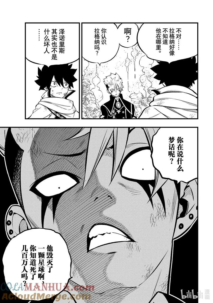 239 出现了！！ 第3页