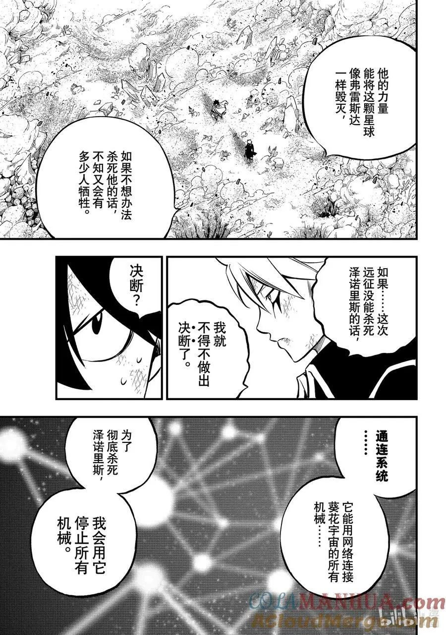 239 出现了！！ 第5页