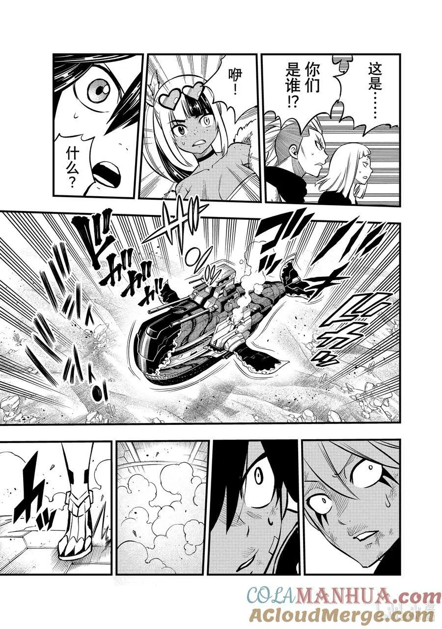 239 出现了！！ 第9页