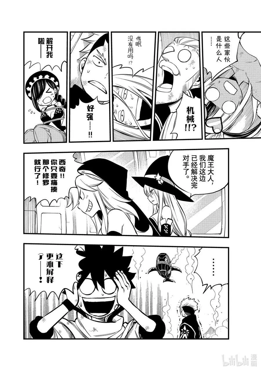 239 出现了！！ 第12页