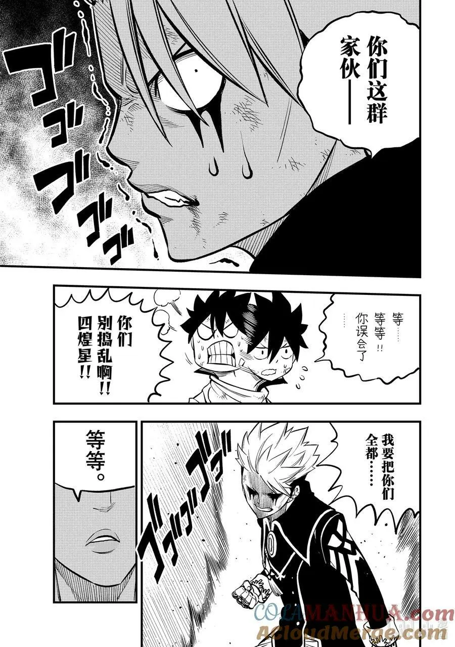 239 出现了！！ 第13页