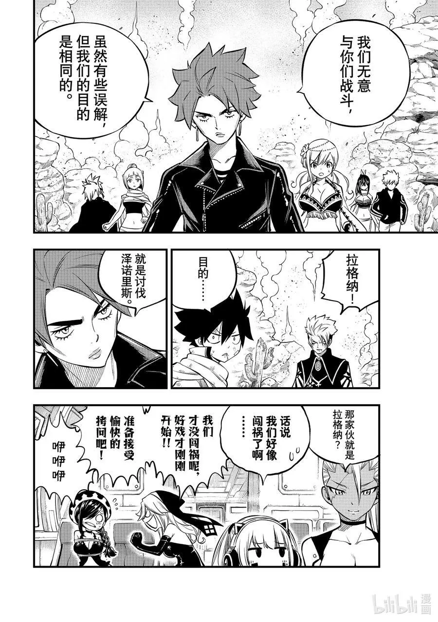 239 出现了！！ 第14页