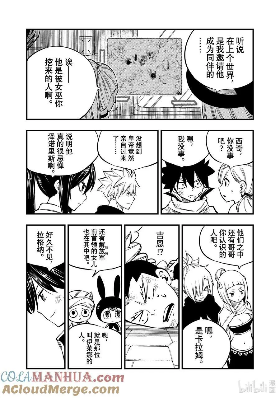 239 出现了！！ 第15页