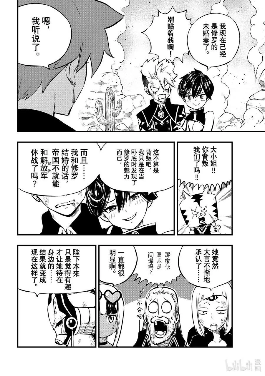 239 出现了！！ 第16页