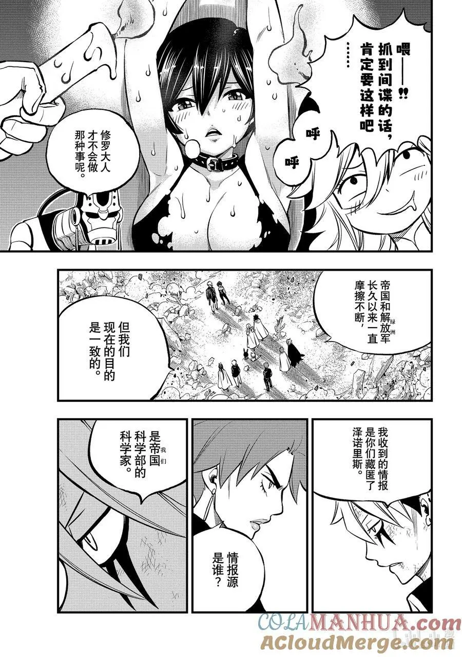 239 出现了！！ 第17页