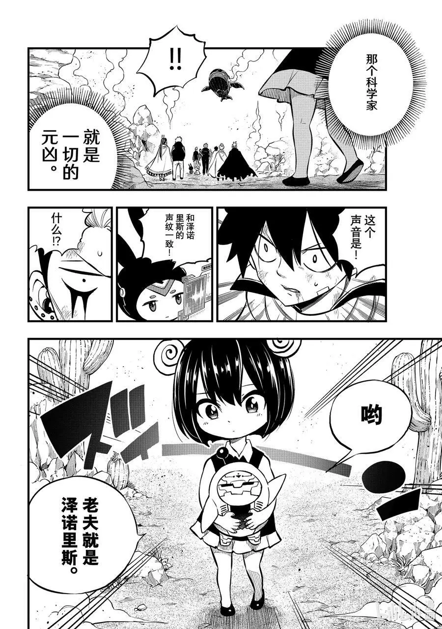 239 出现了！！ 第18页