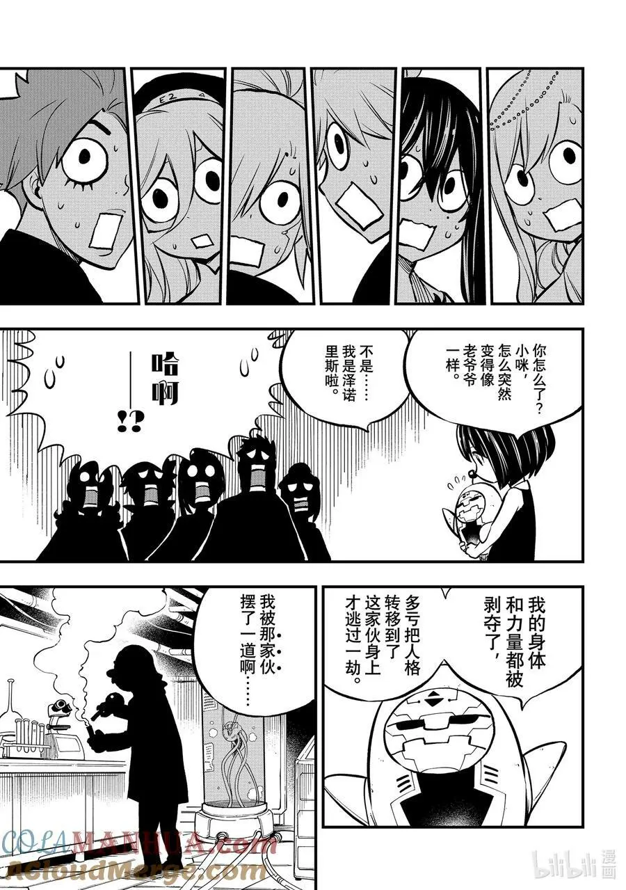 239 出现了！！ 第19页