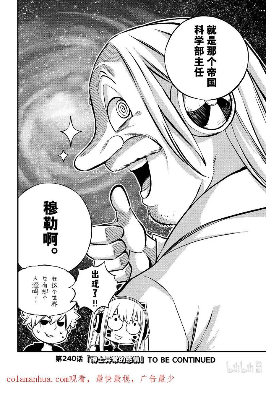 239 出现了！！ 第20页