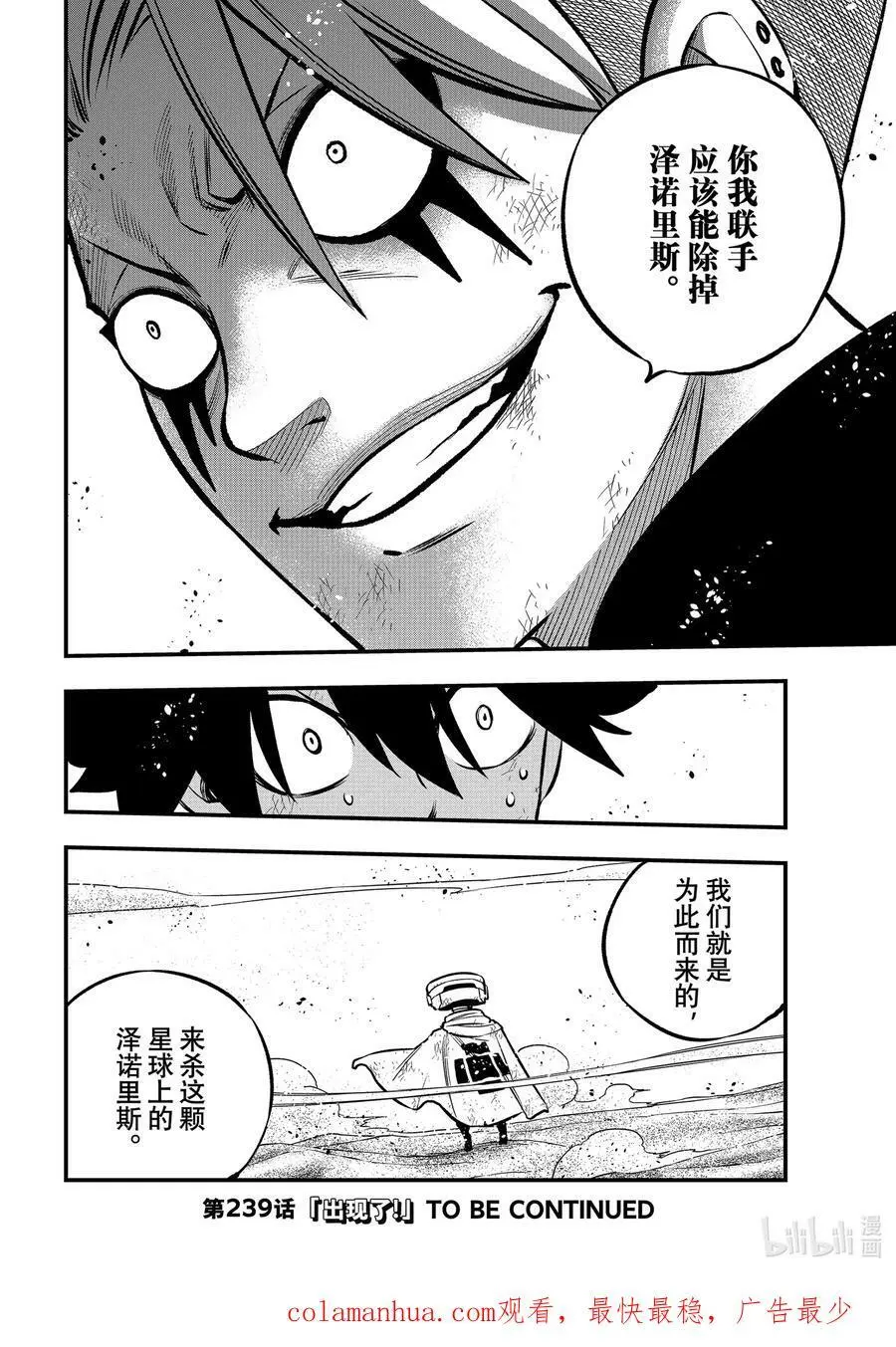 238 砂上的邂逅 第20页